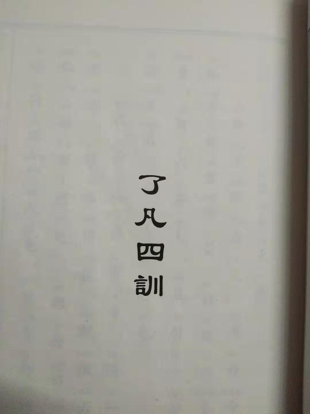 浜嗗嚒鍥涜鐖辨暚瀛樺績,浜嗗嚒鍥涜浣曡皳鐖辨暚瀛樺績