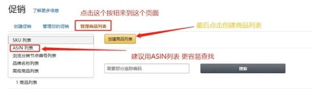 亚马逊促销优惠码设置方法,亚马逊促销活动设置与操作教程