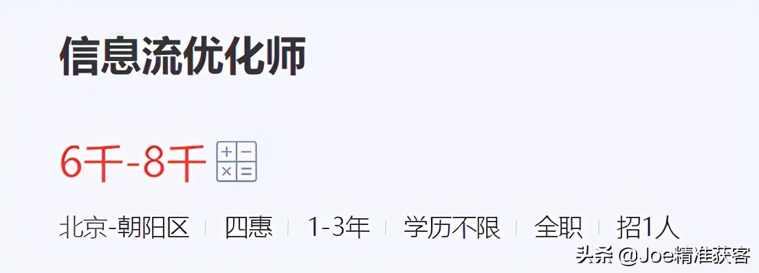 信息流广告优化师具体干些什么,互联网广告优化师