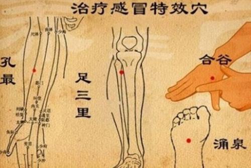 徐老师告诉你中医如何退烧,中医退烧按摩方法