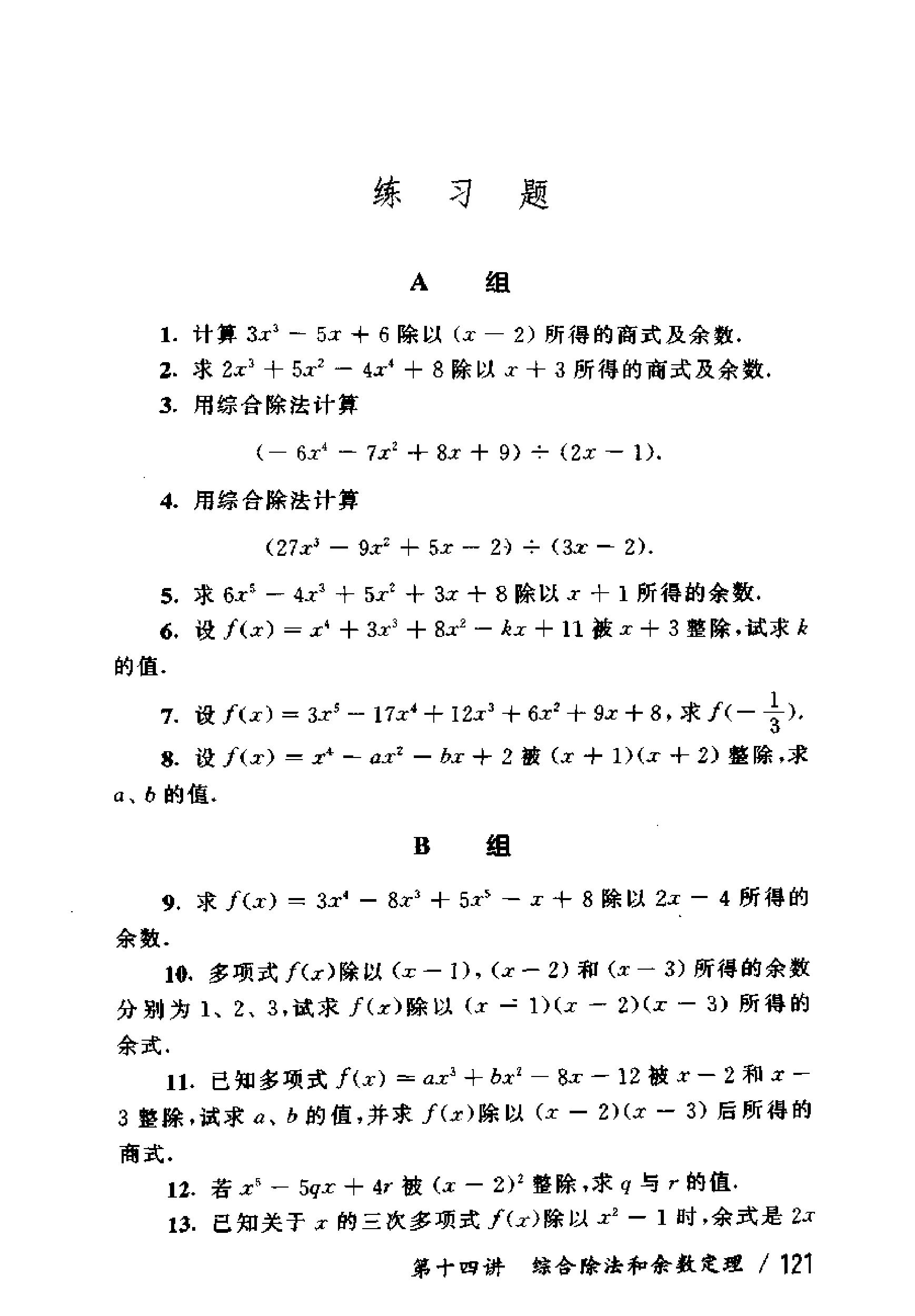 奥数教程初中全套和小蓝本,奥数教程初中版2023