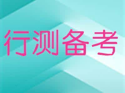2023国考公考必背成语,行测言语理解成语辨析