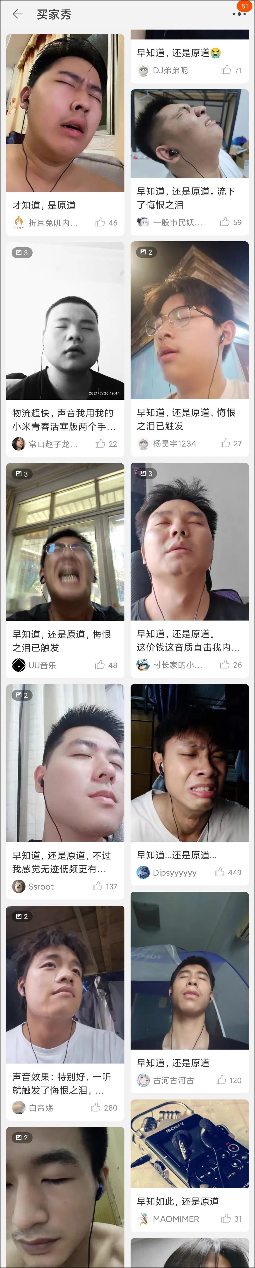 9块9的耳机卖79元,十几块钱原道耳机