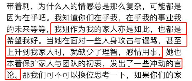 贵圈最大pua阴谋？小花被亲姐*脑洗**30年，还蒙在鼓里…