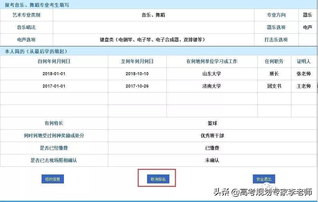 山西高考报名流程最新,高考网上报名流程详解山西