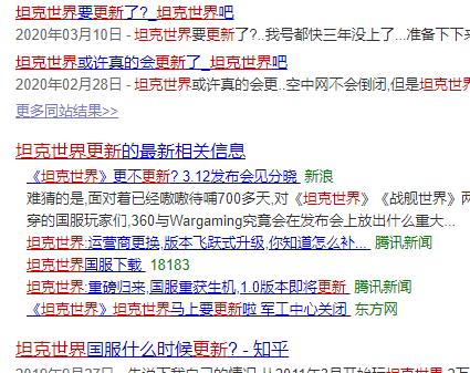 重磅消息!《坦克世界》马上就更新啦!具体怎么更,请看这里