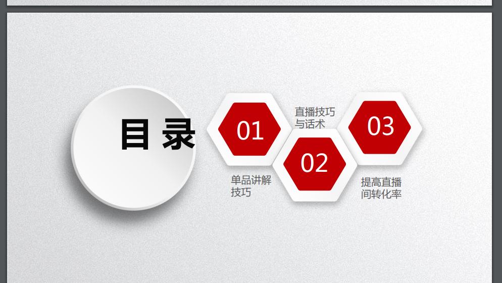 直播电商怎么策划产品推广,直播营销与运营前期理论学习