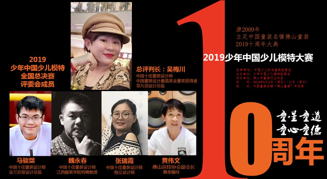 18岁少儿模特总决赛,新丝路少儿模特大赛全国总决赛