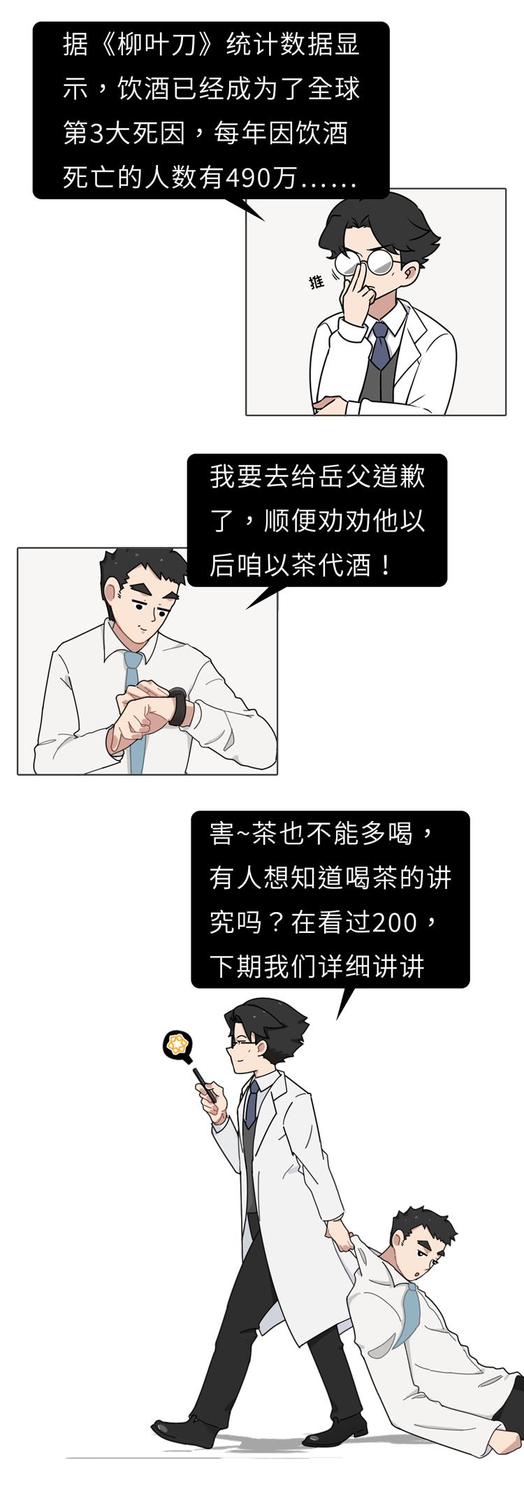 喝浓茶怎么解酒,浓茶解酒最快方法