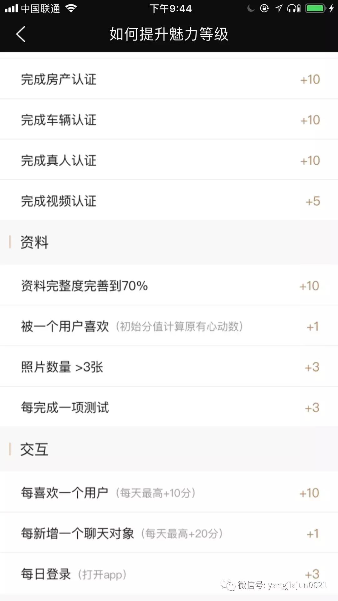 社交软件规划和建议,社交软件底层逻辑