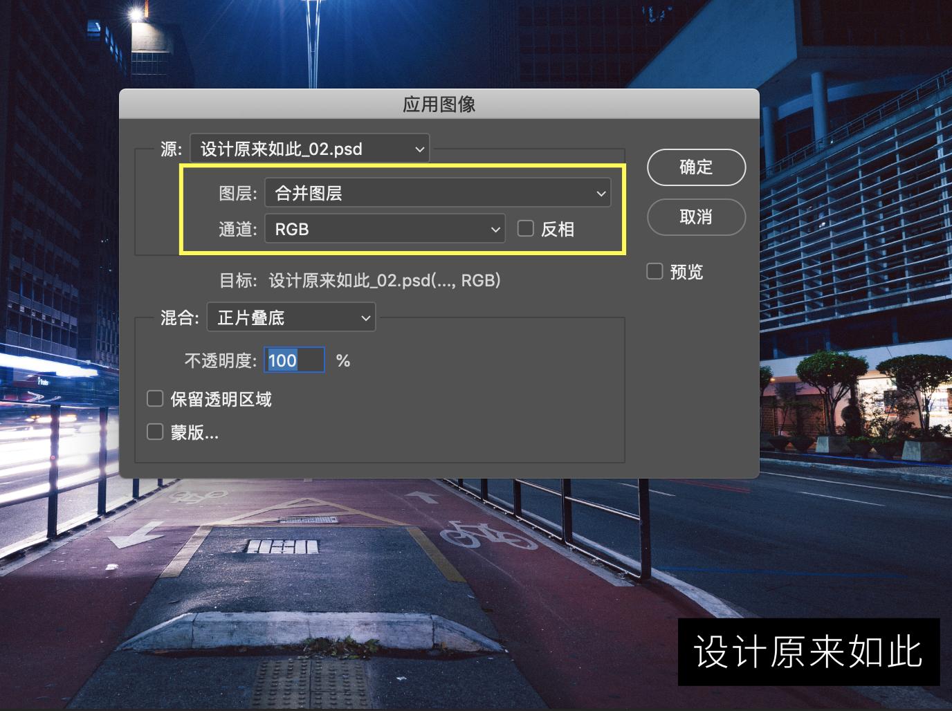 ps蒙版理解和使用方法,ps里什么是亮度蒙版