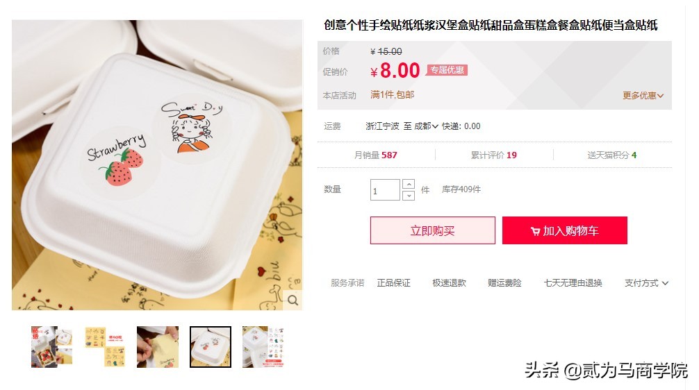 38元的网红便当蛋糕，真的是在卖图案吗？