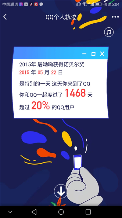 qq回忆杀个人轨迹怎么看,回忆杀qq聊天记录