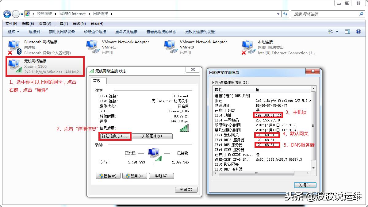虚拟机vmware网络配置详解,vmware三种虚拟网络配置