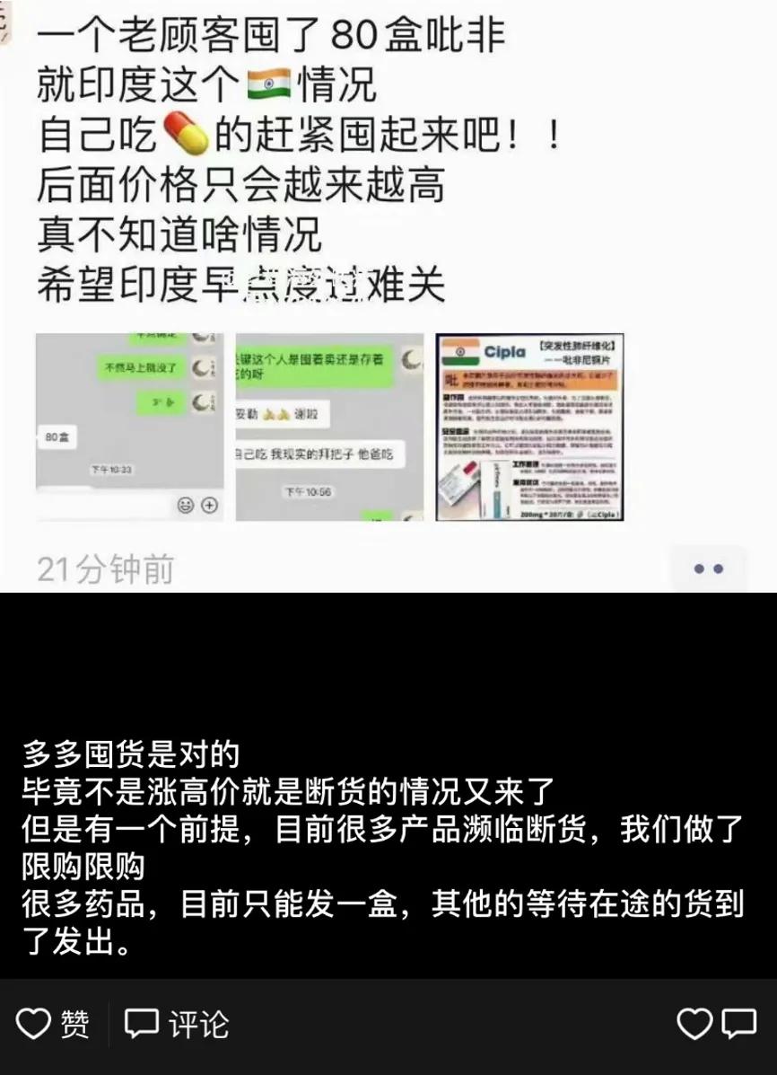 疫情风暴升级,靠印度药续命的中国患者如何应对断货恐慌?