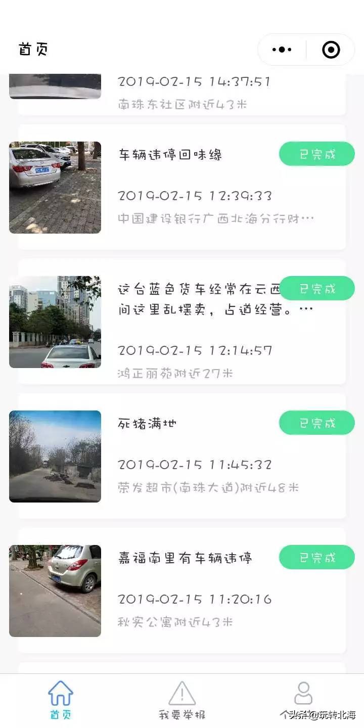 北海市综合执法视频,北海银滩综合执法