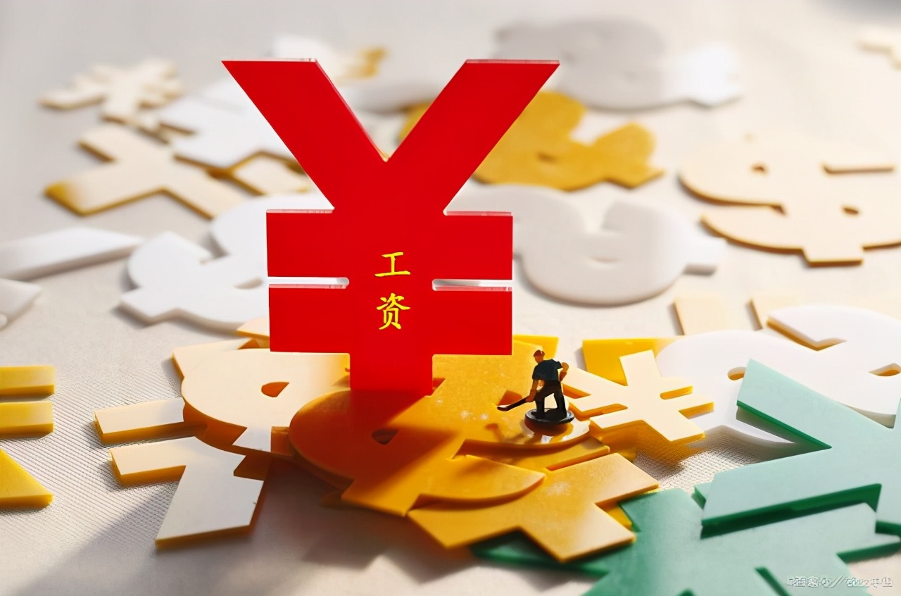 公司未足额发放工资怎么追回,工资已发放完毕的通知