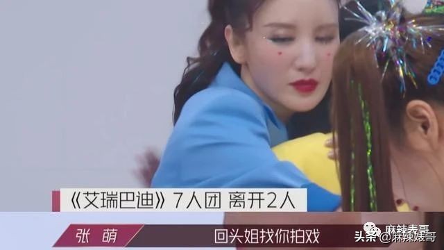 半年道歉好几次,这次又得罪人,张萌这是心直口快还是戏多?