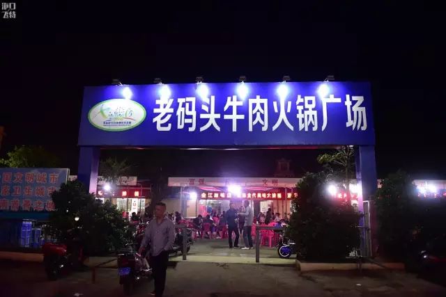 海口地图之「秀英生活指南」