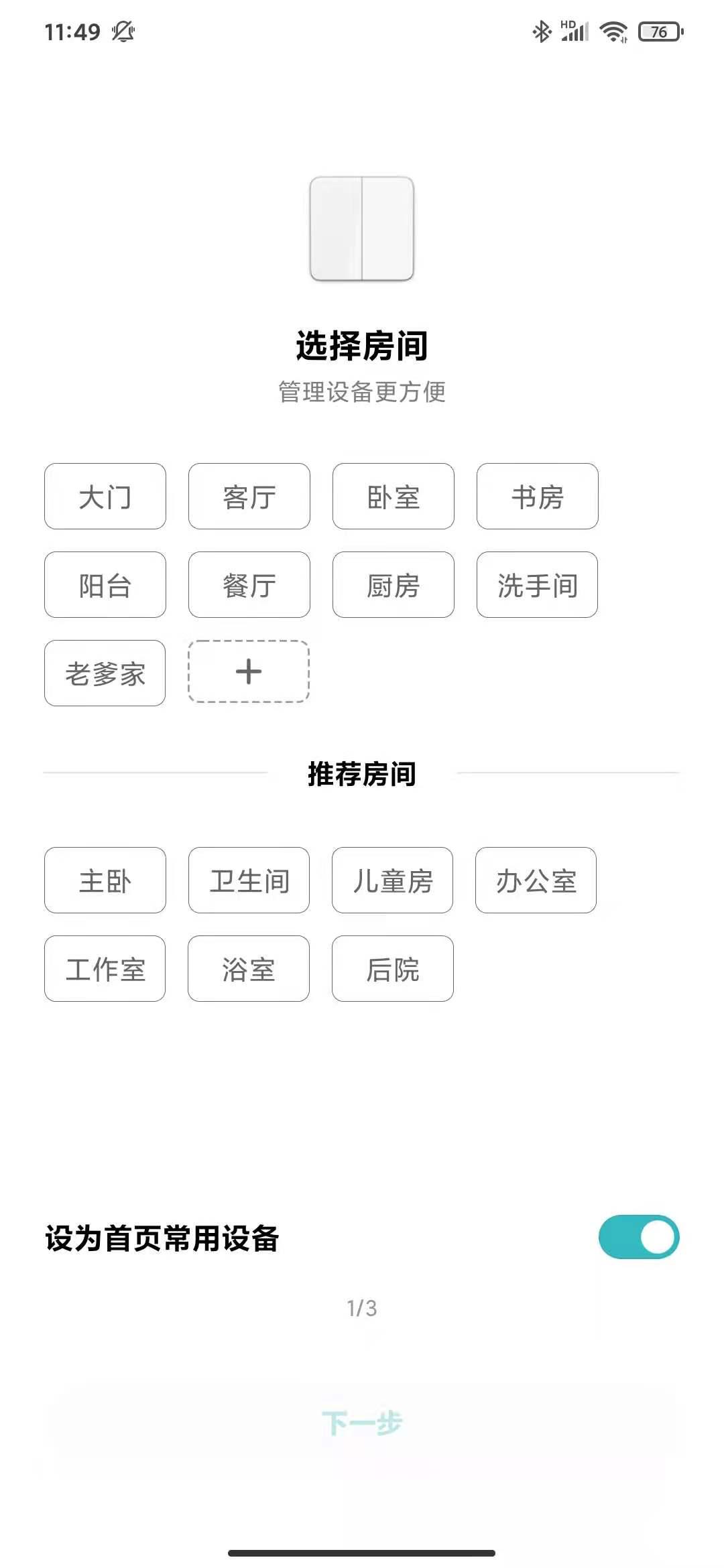 米家智能开关零火版单控开关,米家智能开关单火单键和多键区别