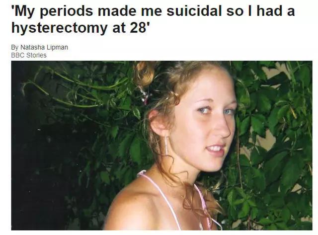 为了他摘除子宫,因为痛经割掉子宫