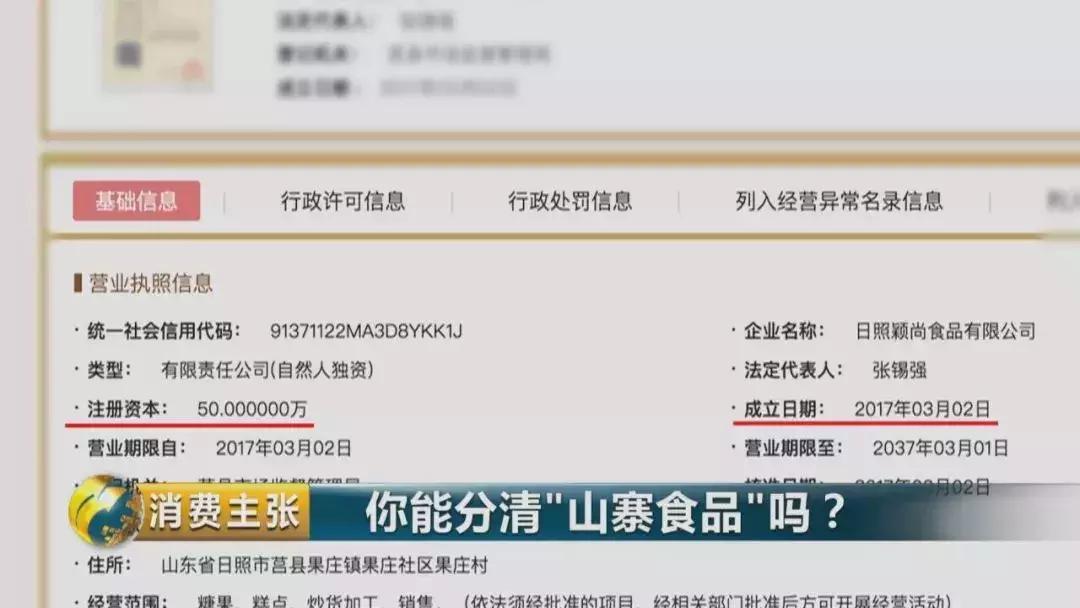 旺好牛仔是假的吗,旺好牛仔风味饮料