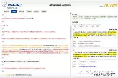 论文查重网站paperask,论文免费查重网站会泄露吗
