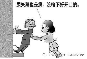 尿失禁难言之隐,老年人尿裤子有什么好办法