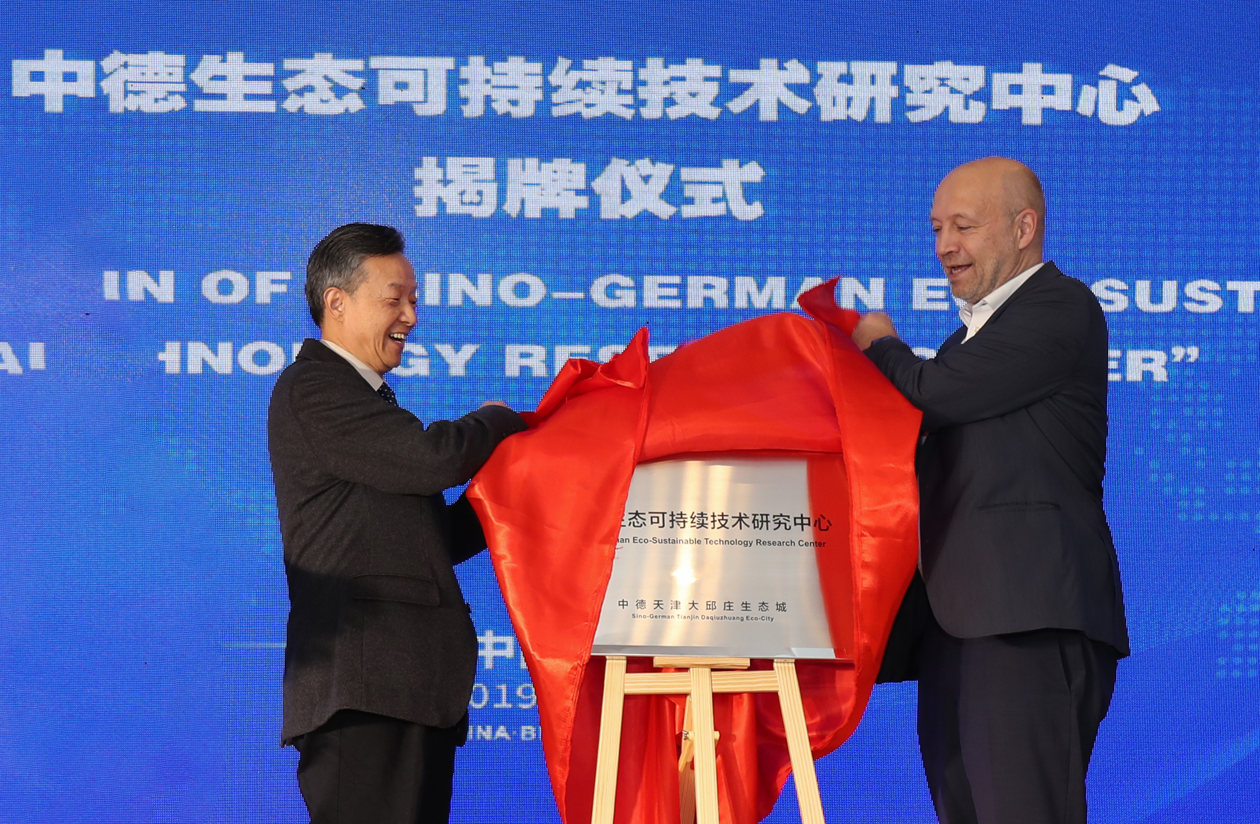 中德天津大邱庄项目,中德天津大邱庄生态城