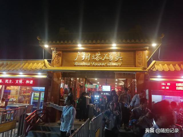 广州珠江一日游攻略图,广州旅游攻略珠江夜景图