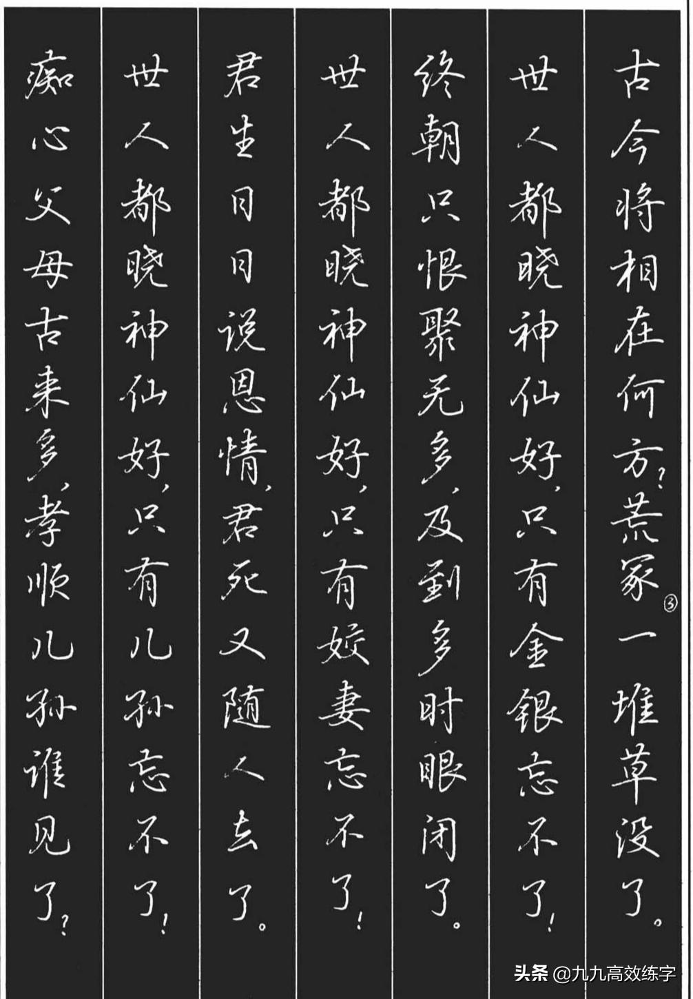 没有书法的人怎么写字,如何练好一手硬笔字