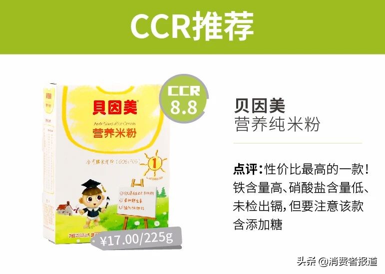 米粉镉超标品牌,含镉的婴儿米粉