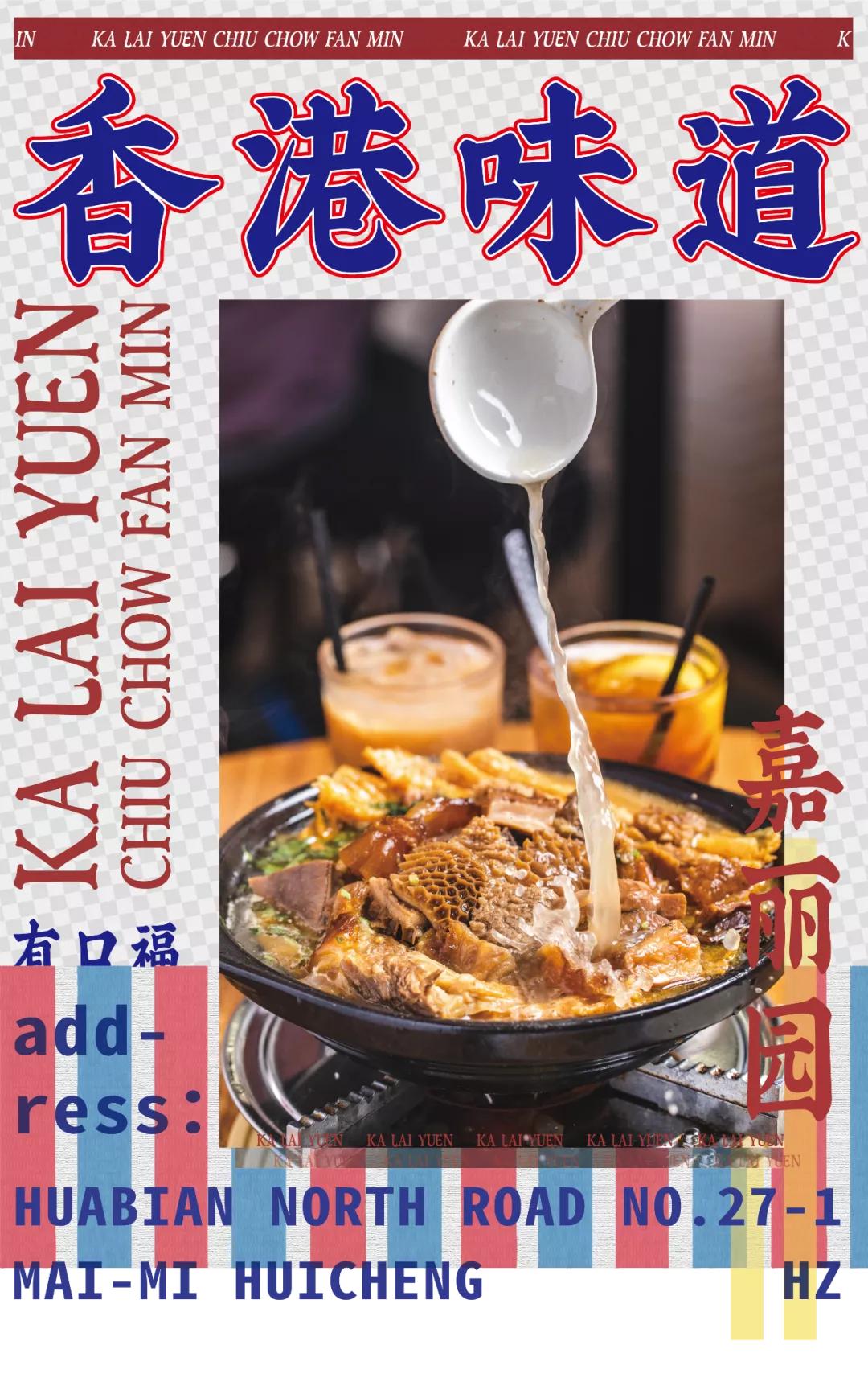 麦地这家“小香港”，藏着45年的正宗港味！一到饭点就满座.