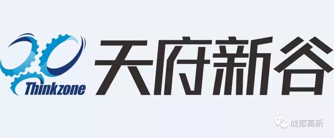 致敬岁月，未来可期！穿越30年带你看成都高新30个第一