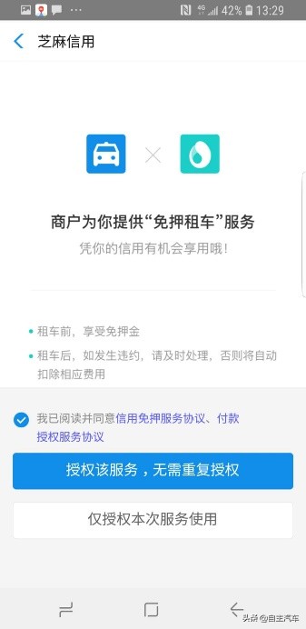 宝沃汽车分时租赁,一线探秘