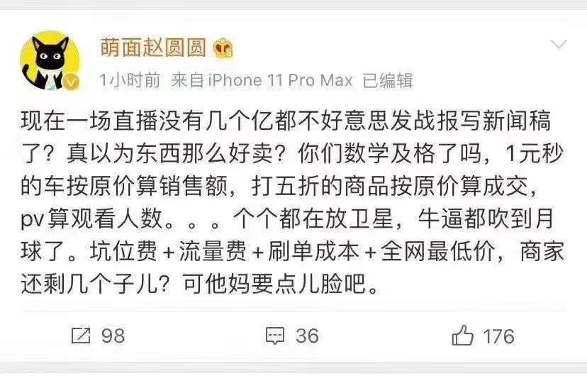 抖快淘拼直播电商的背水一战,抖淘快拼直播电商背水一战