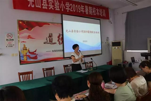 河南省信阳市光山县实验小学,光山县实验小学2021年研学活动