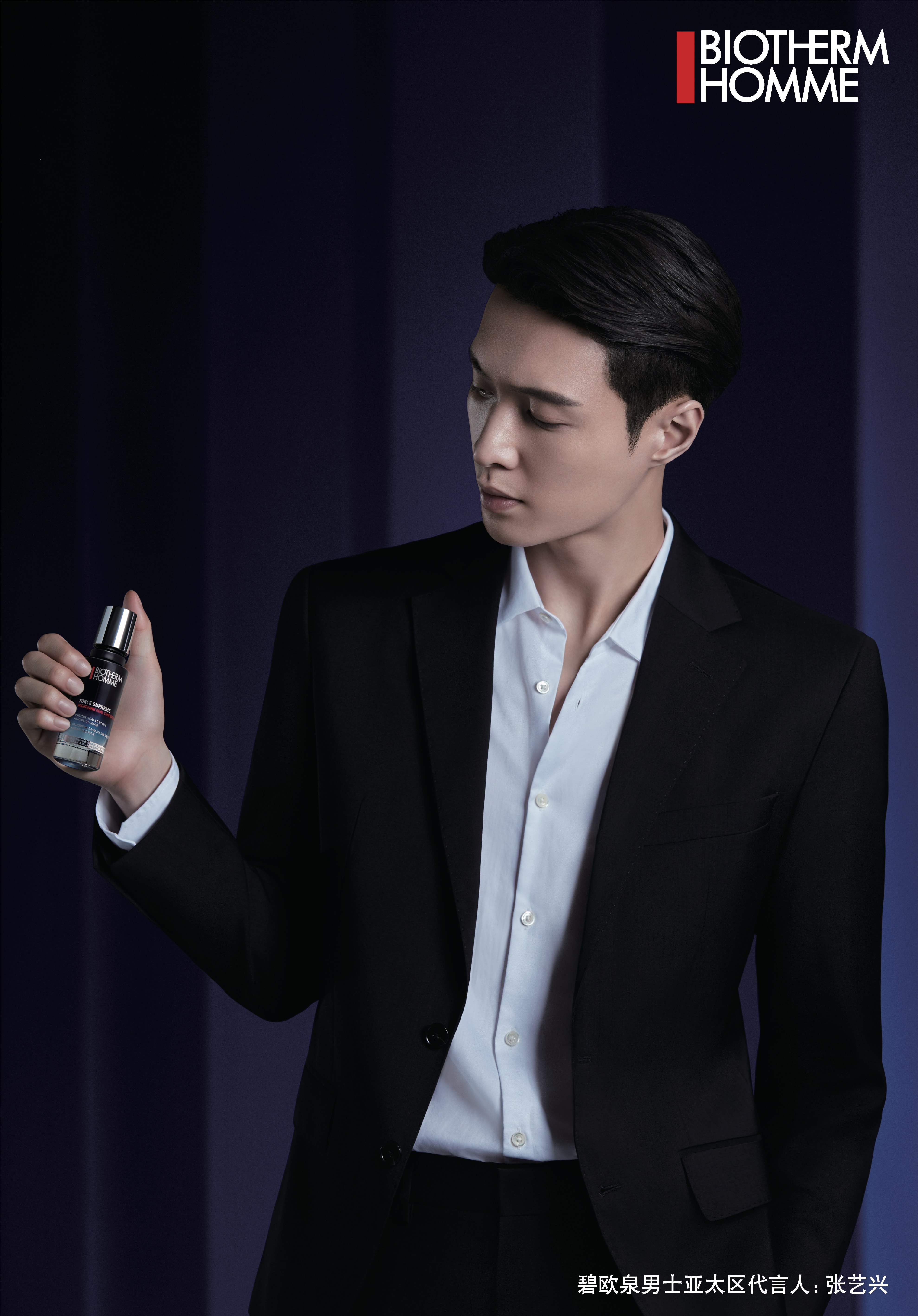 碧欧泉男士蓝钻淡纹精华,碧欧泉男士蓝钻精华黑绷带