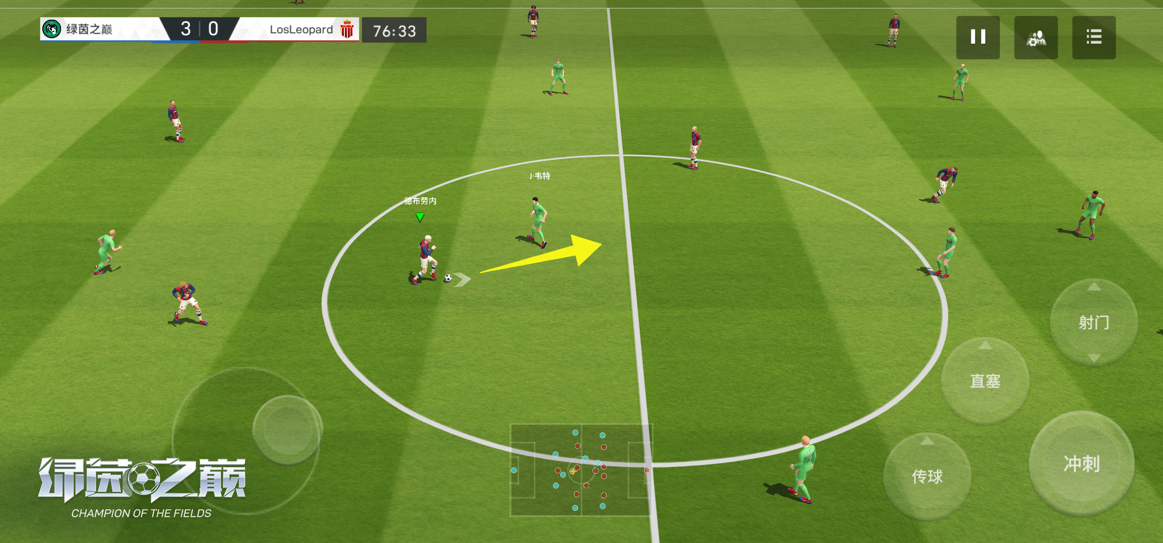 绿茵之巅阵型,攻守兼备最强阵型