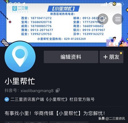 第一帮帮团记者电话,第一帮帮团记者热线电话