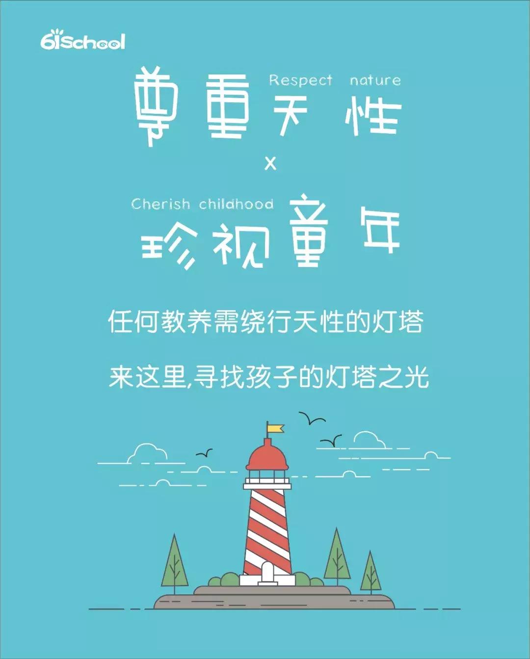 问答｜61MaMa×Nina老师，5分钟让你了解托育早教