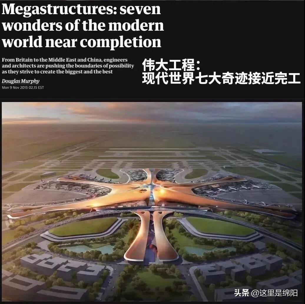 绵阳南郊机场直飞北京大兴!绵阳机场T2即将来临