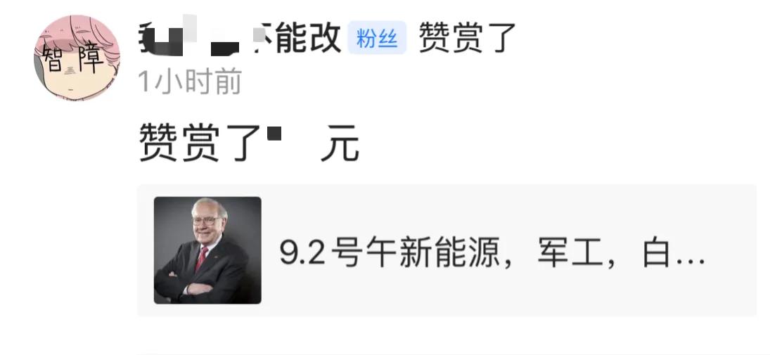 9.3号新能源军工白酒医疗顺周期半导体5G（修行与悟道）
