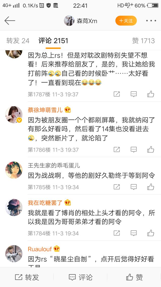 论纯路人是如何入的《陈情令》的坑