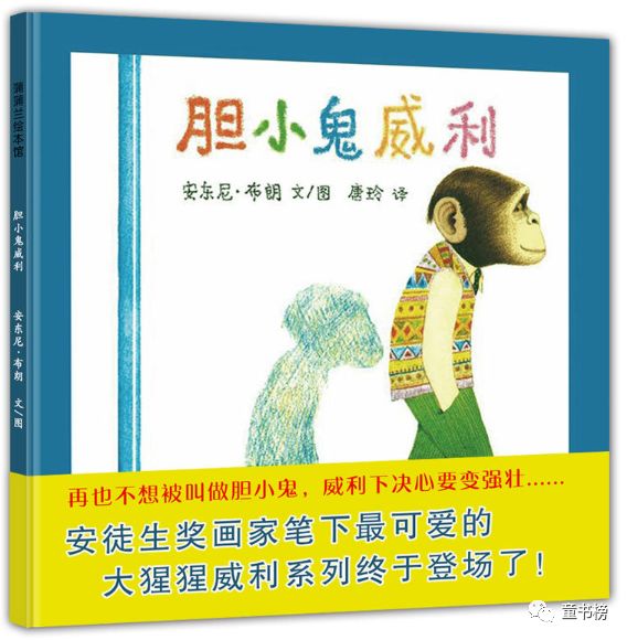 安东尼布朗的绘本作品有哪些,安东尼布朗的绘本有个鸡蛋