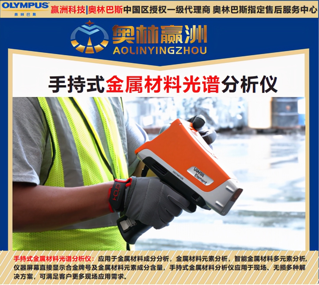 山东手持合金光谱仪价格,宁波手持合金光谱仪价格