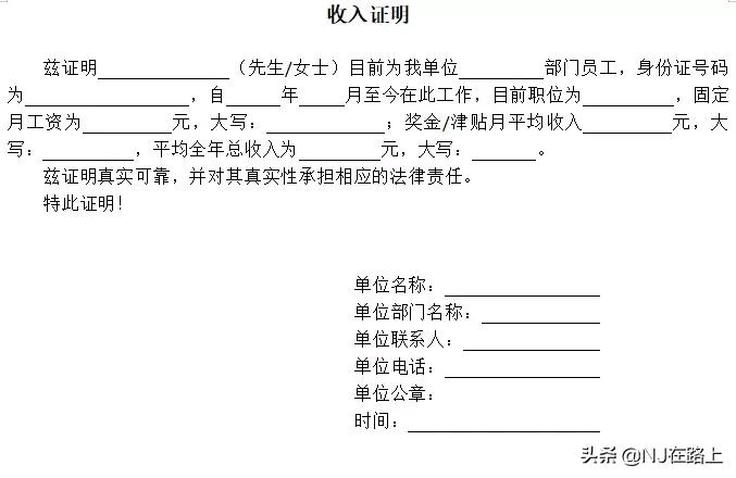 房贷银行流水和收入证明都需要吗,申请房贷银行流水打印注意要点
