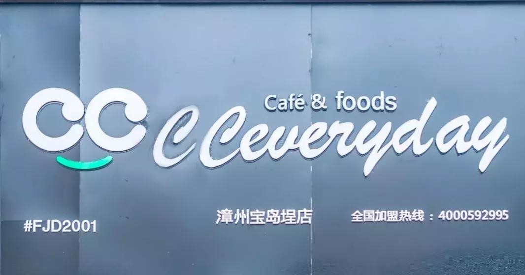 台湾人来泉州开的美食店,台湾人在大陆开小吃店