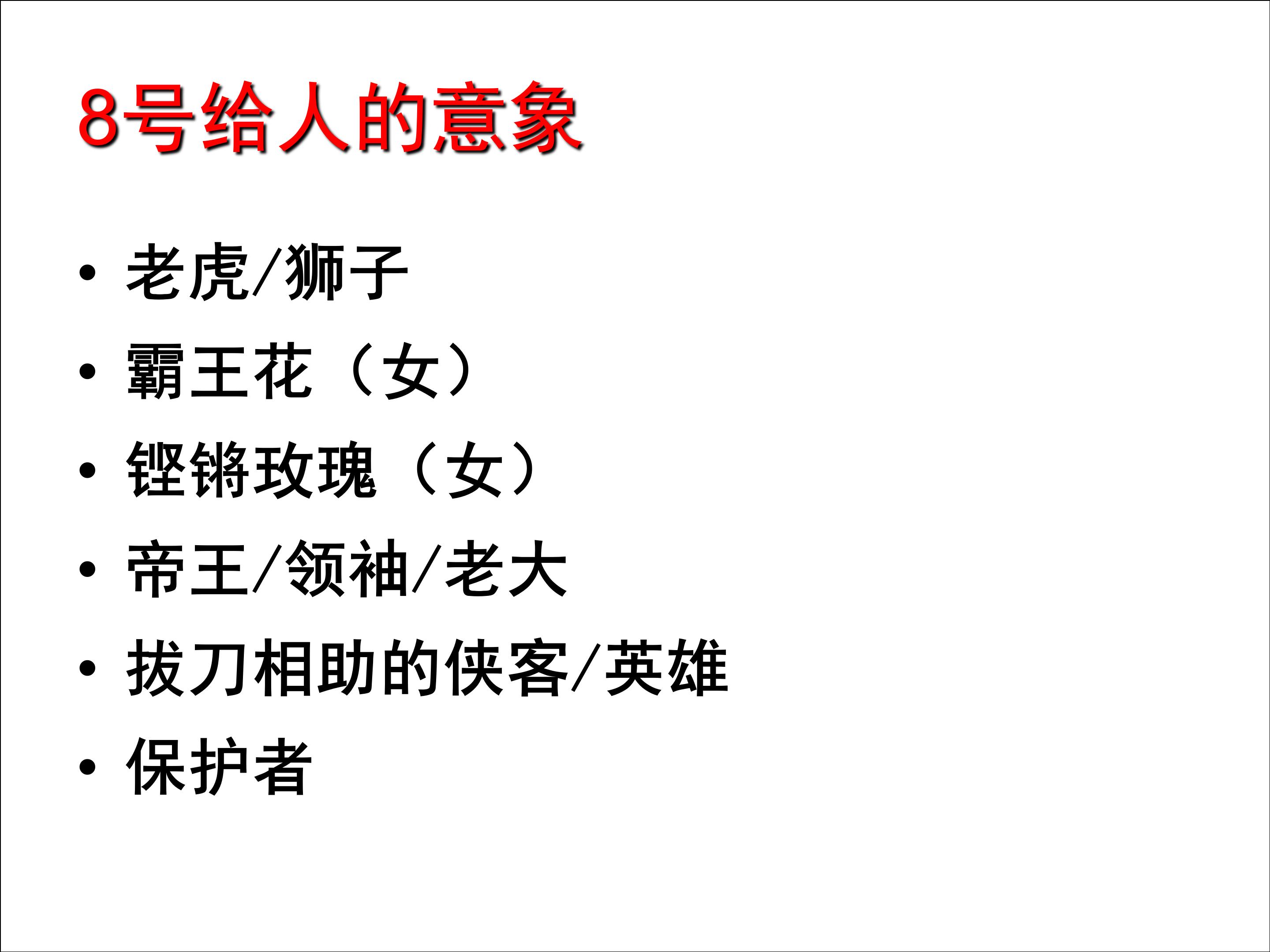 九型人格和职业生涯规划电子书,9型人格与职业生涯规划图