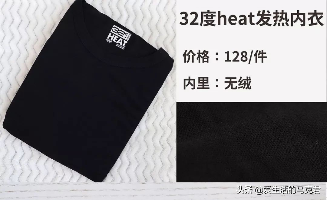 优衣库旗舰店男式保暖内衣,优衣库哪款保暖内衣最值得买